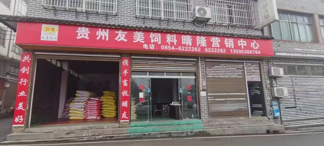 贵州友美|心朝一处 力往一方:开局“狂飙”冲刺新绩插图7 贵州友美|心朝一处 力往一方:开局“狂飙”冲刺新绩插图7