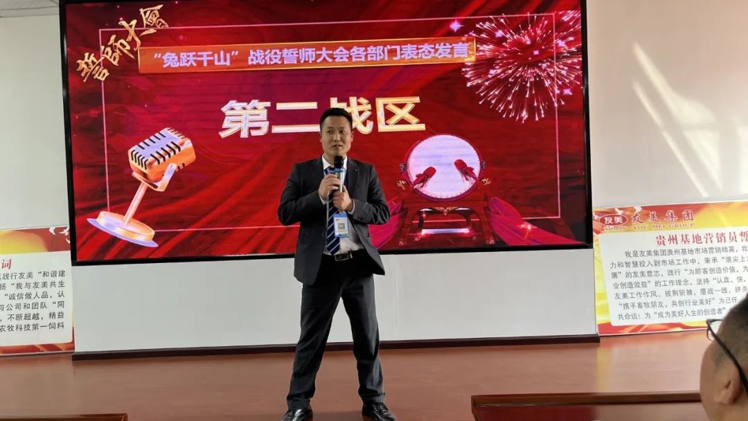 贵州友美｜蓄积新动能 击鼓再出发
