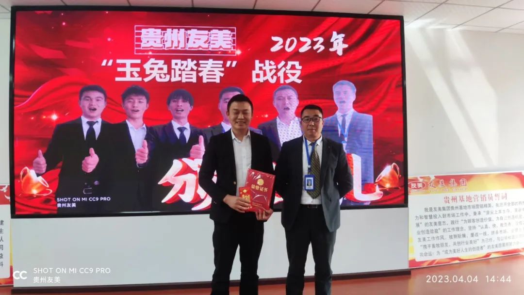贵州友美｜蓄积新动能 击鼓再出发