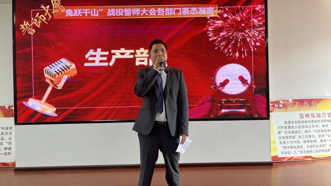 贵州友美｜蓄积新动能 击鼓再出发