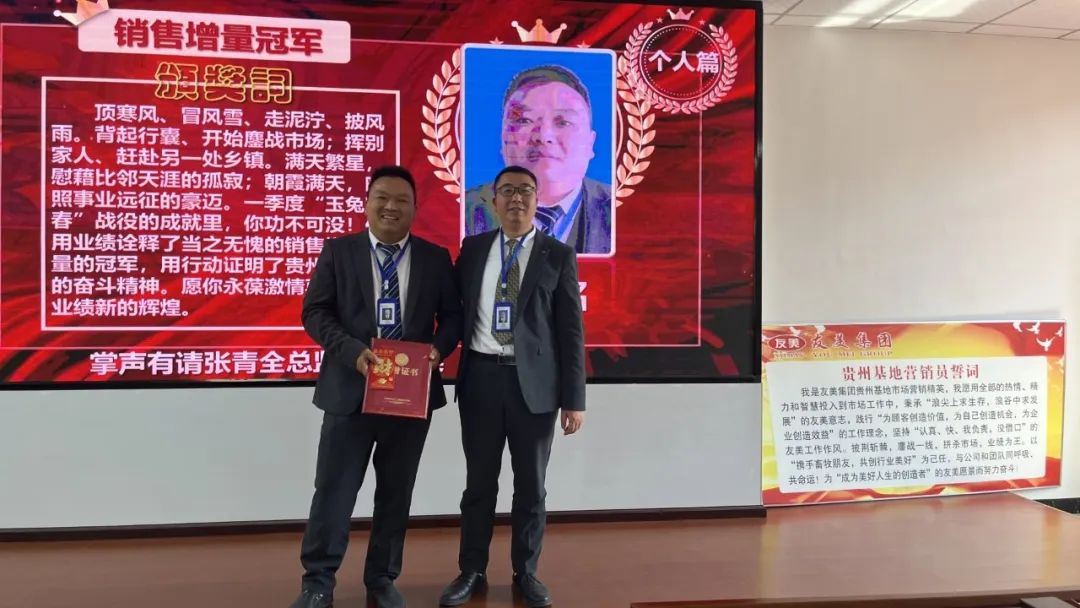 贵州友美｜蓄积新动能 击鼓再出发