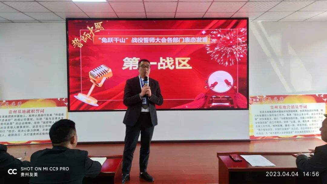 贵州友美｜蓄积新动能 击鼓再出发