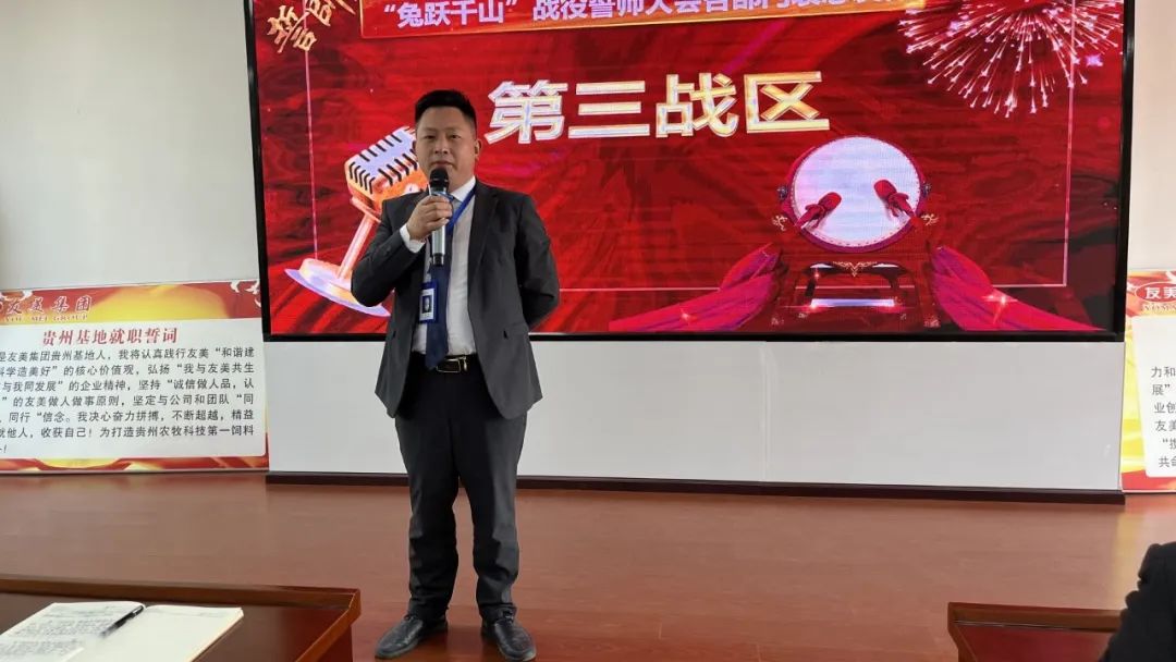 贵州友美｜蓄积新动能 击鼓再出发