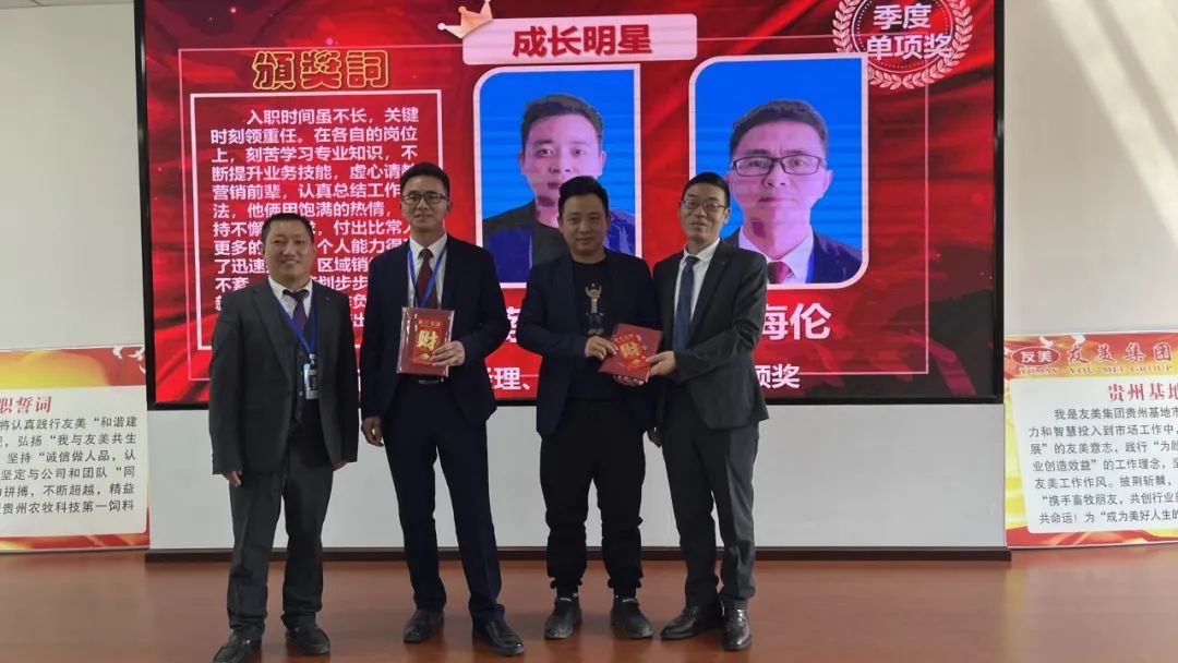 贵州友美｜蓄积新动能 击鼓再出发