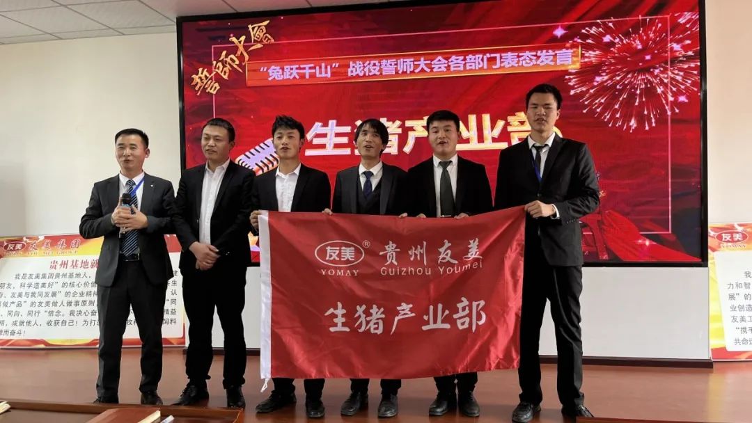 贵州友美｜蓄积新动能 击鼓再出发
