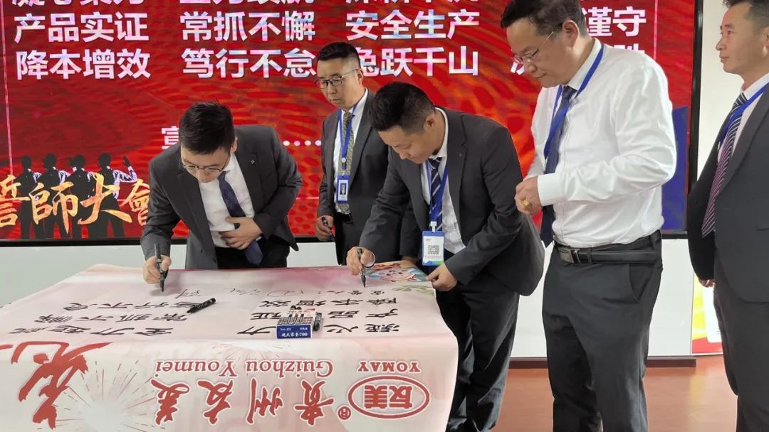 贵州友美｜蓄积新动能 击鼓再出发