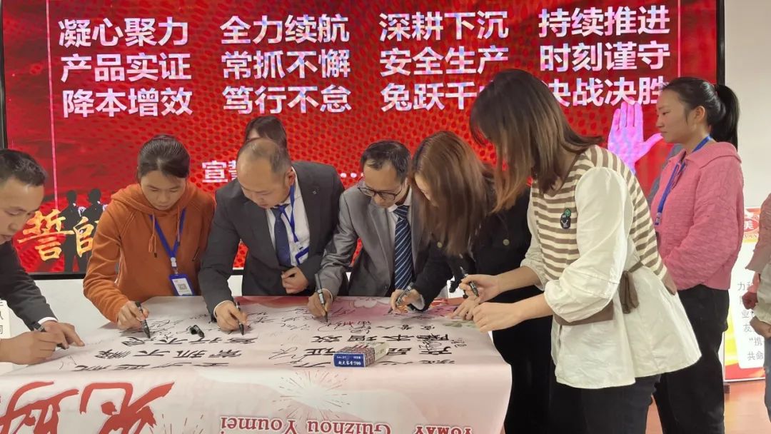 贵州友美｜蓄积新动能 击鼓再出发