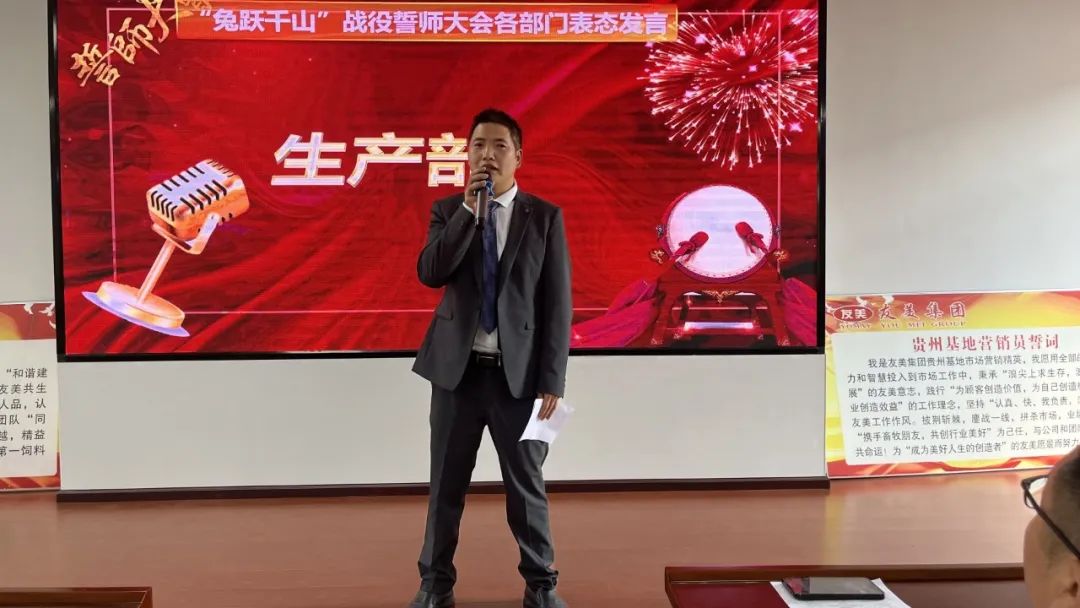 贵州友美｜蓄积新动能 击鼓再出发