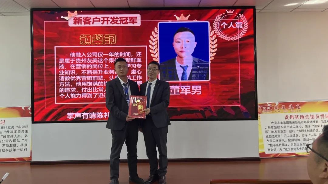 贵州友美｜蓄积新动能 击鼓再出发