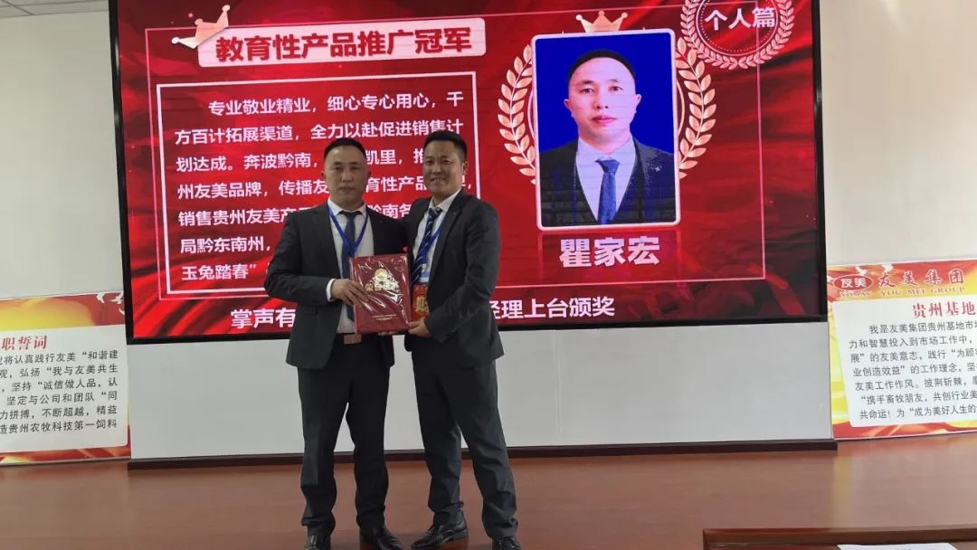 贵州友美｜蓄积新动能 击鼓再出发