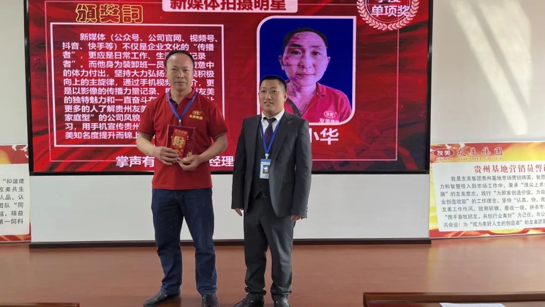 贵州友美｜蓄积新动能 击鼓再出发