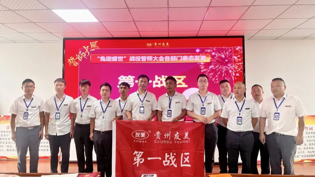贵州友美|三周年司庆,我们这样共度美好时光插图34 贵州友美|三周年司庆,我们这样共度美好时光插图34
