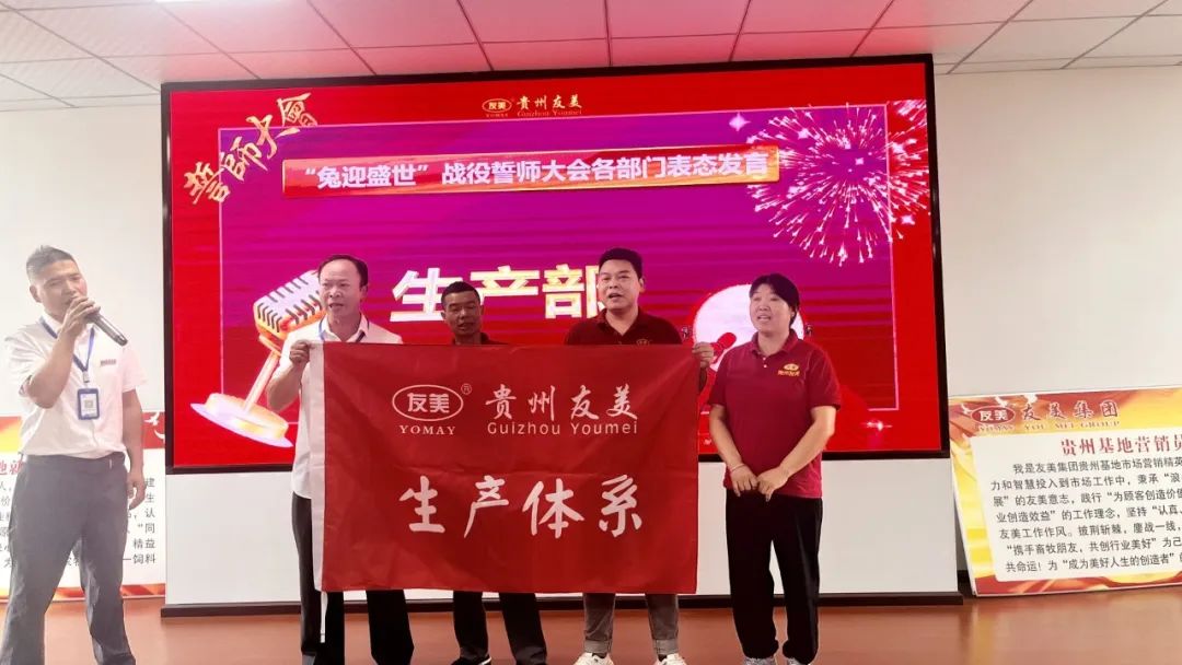 贵州友美|三周年司庆,我们这样共度美好时光插图32 贵州友美|三周年司庆,我们这样共度美好时光插图32