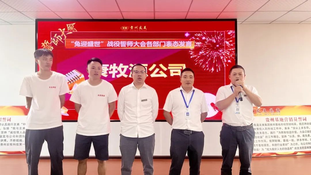 贵州友美|三周年司庆,我们这样共度美好时光插图36 贵州友美|三周年司庆,我们这样共度美好时光插图36