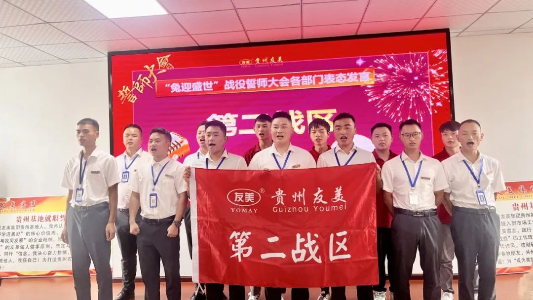 贵州友美|三周年司庆,我们这样共度美好时光插图33 贵州友美|三周年司庆,我们这样共度美好时光插图33