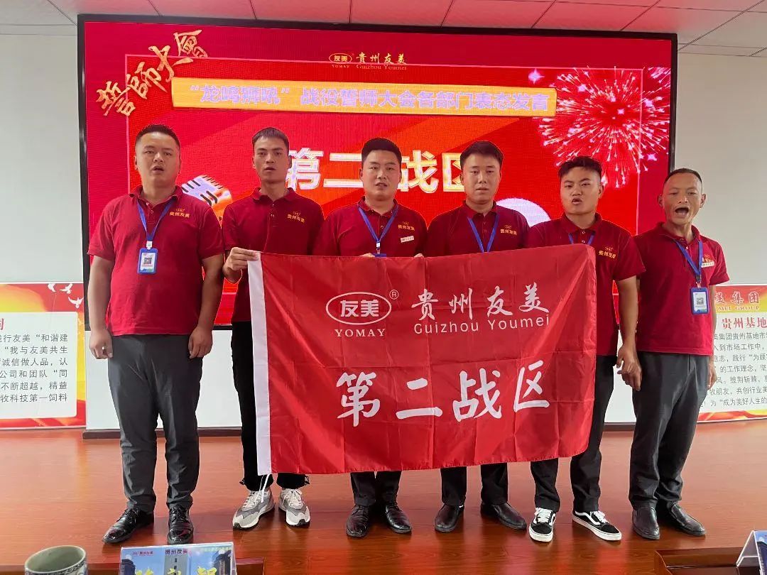 贵州友美|向“新”而行 以“质”取胜插图26 贵州友美|向“新”而行 以“质”取胜插图26