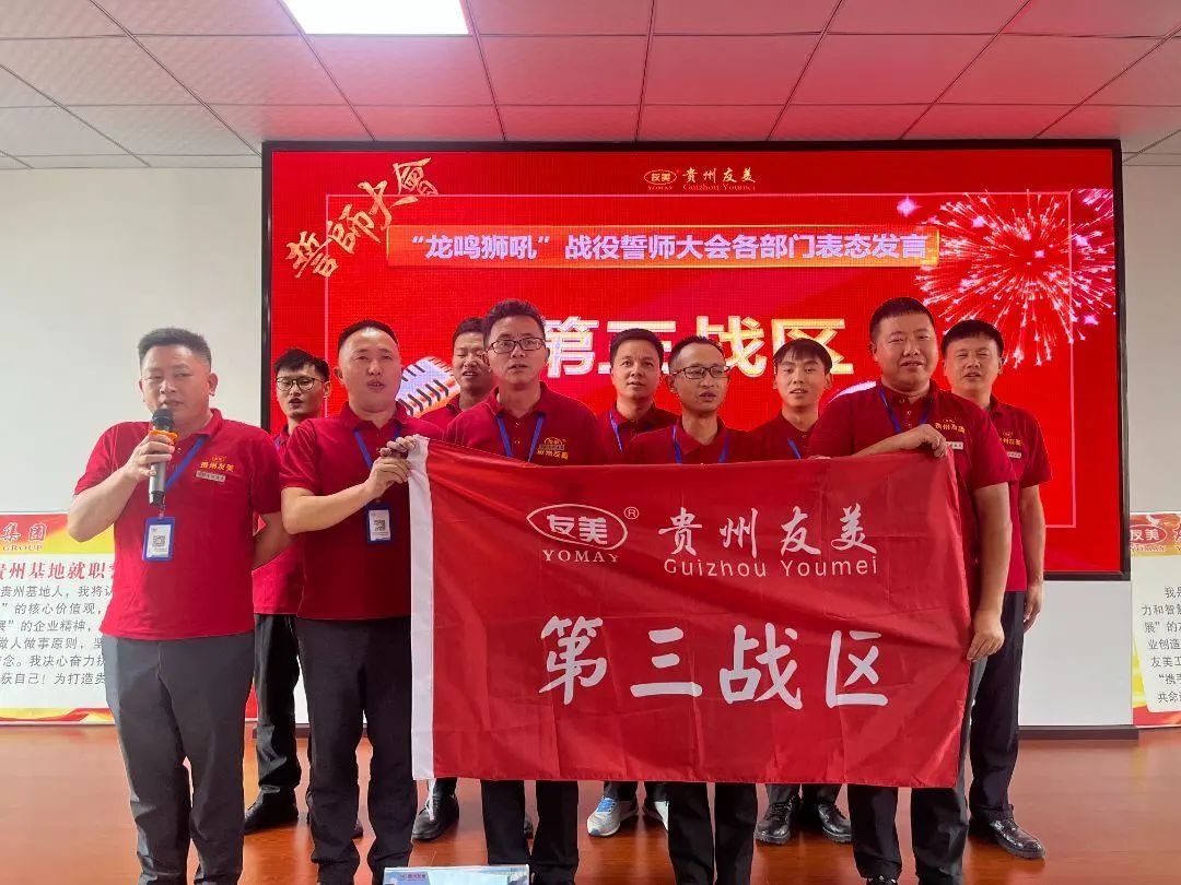 贵州友美|向“新”而行 以“质”取胜插图25 贵州友美|向“新”而行 以“质”取胜插图25