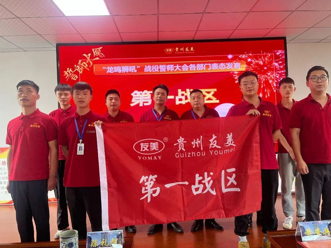 贵州友美|向“新”而行 以“质”取胜插图24 贵州友美|向“新”而行 以“质”取胜插图24