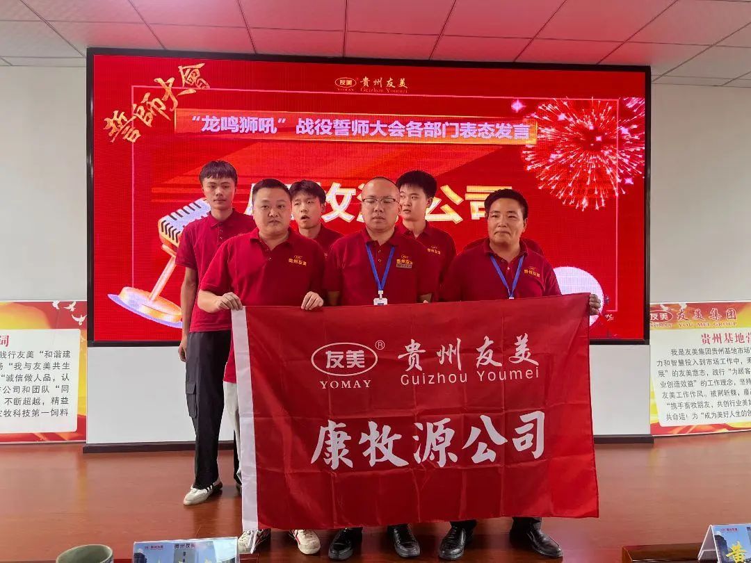 贵州友美|向“新”而行 以“质”取胜插图27 贵州友美|向“新”而行 以“质”取胜插图27