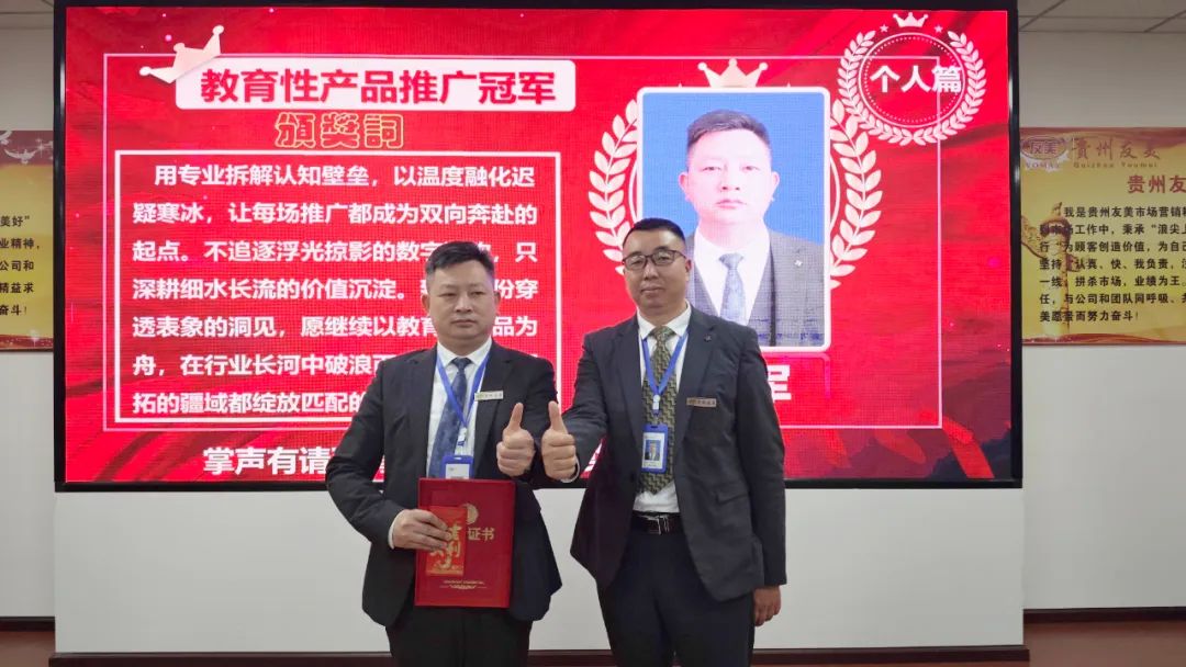 贵州友美| 一鼓作气促增量 激流勇进双过半插图22 贵州友美| 一鼓作气促增量 激流勇进双过半插图22