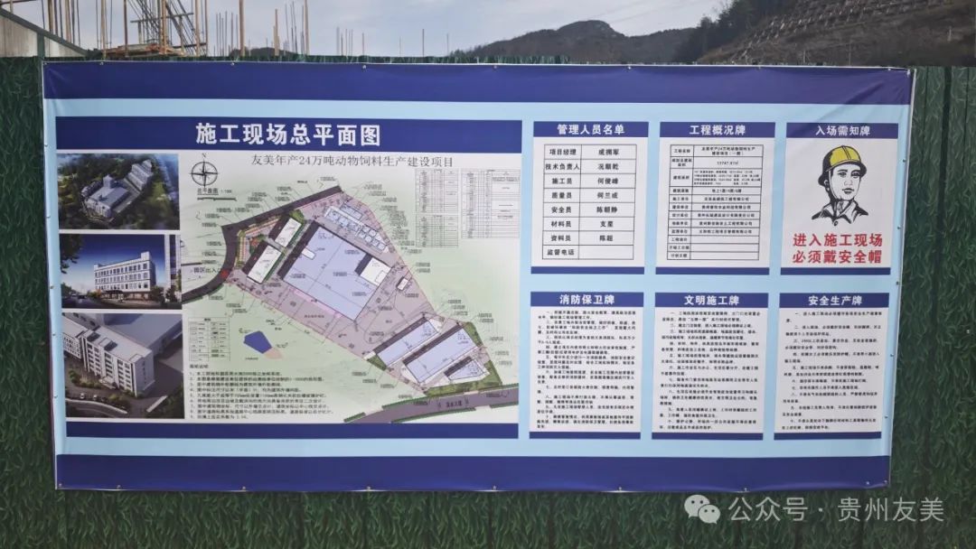 贵州友美| 一鼓作气促增量 激流勇进双过半插图2 贵州友美| 一鼓作气促增量 激流勇进双过半插图2