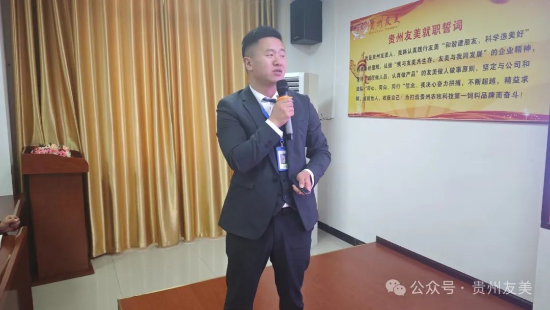 贵州友美| 坚持专注与深耕，实现新突破插图16