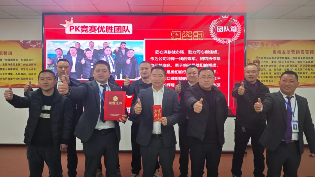 贵州友美| 一鼓作气促增量 激流勇进双过半插图19 贵州友美| 一鼓作气促增量 激流勇进双过半插图19
