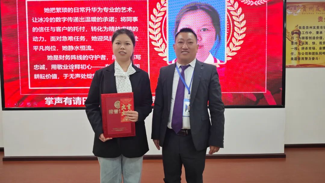 贵州友美| 一鼓作气促增量 激流勇进双过半插图23 贵州友美| 一鼓作气促增量 激流勇进双过半插图23