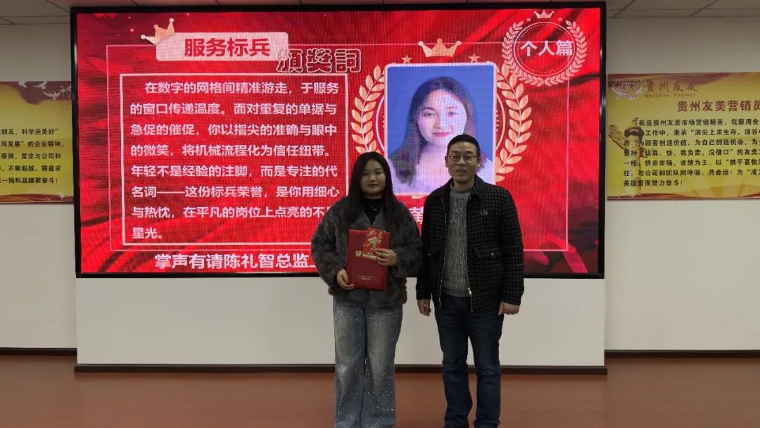 贵州友美| 统筹全局布新篇 开年即战启新程插图31