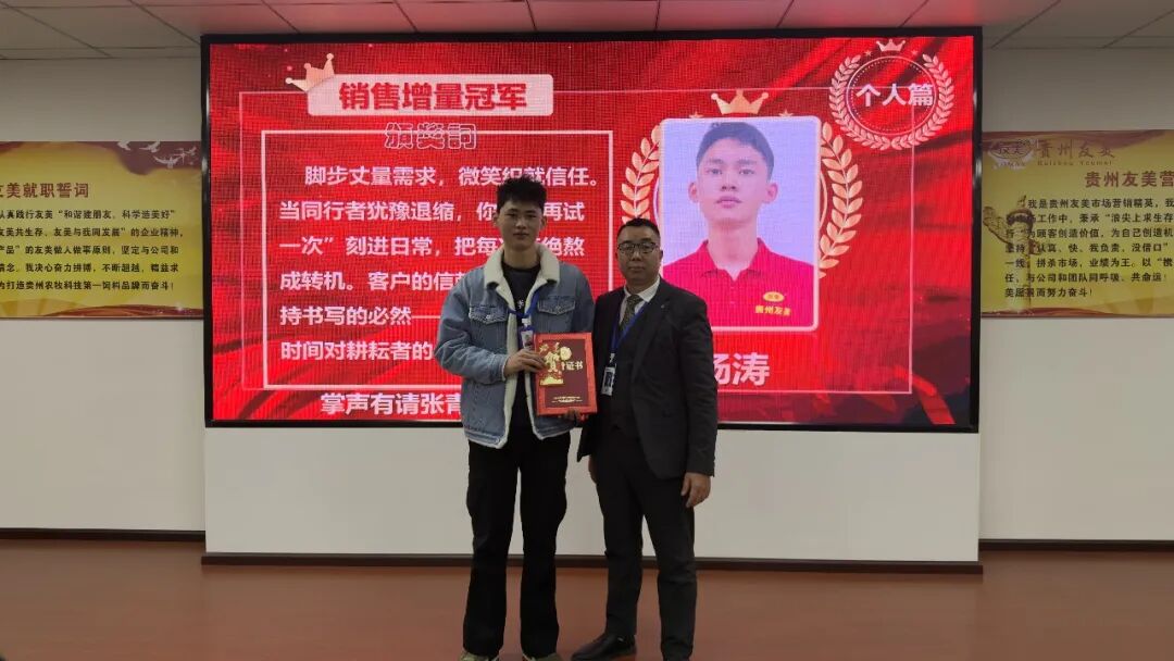 贵州友美| 统筹全局布新篇 开年即战启新程插图29