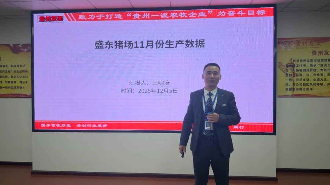 贵州友美| 全力冲刺年度目标 坚决打赢收官之战插图23