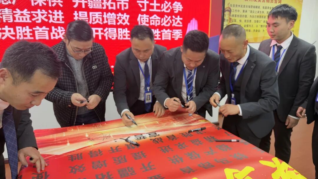 贵州友美| 统筹全局布新篇 开年即战启新程插图53