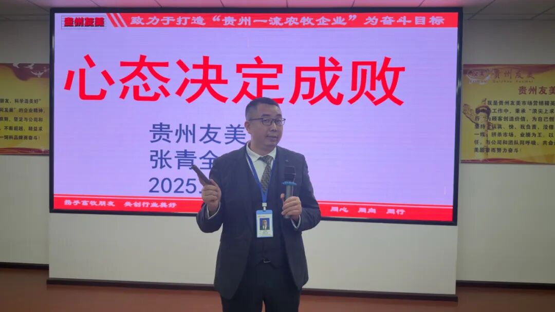 贵州友美| 全力冲刺年度目标 坚决打赢收官之战插图22