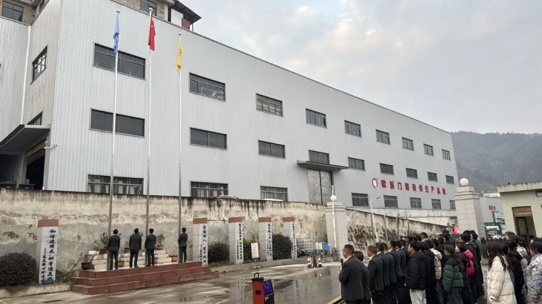 贵州友美| 战旗飞扬启新程 同心聚力开新篇插图10