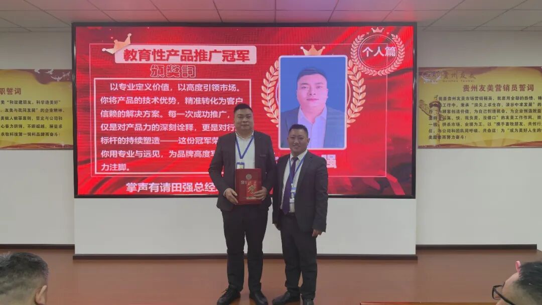 贵州友美| 统筹全局布新篇 开年即战启新程插图30