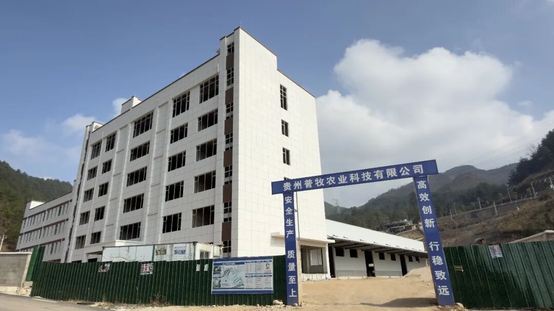 贵州友美| 统筹全局布新篇 开年即战启新程插图7