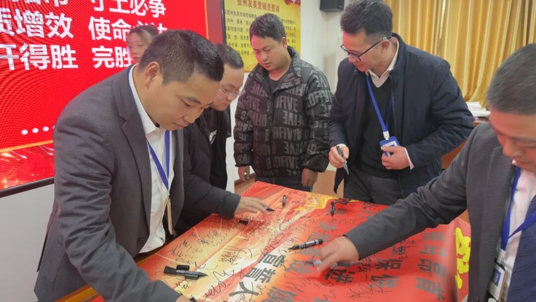 贵州友美| 统筹全局布新篇 开年即战启新程插图57