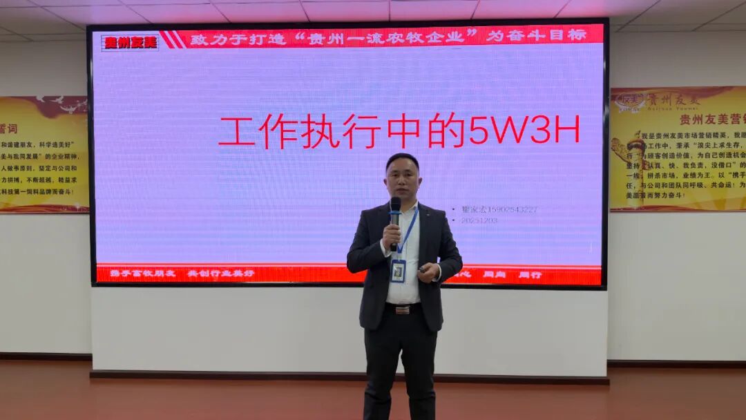 贵州友美| 全力冲刺年度目标 坚决打赢收官之战插图20