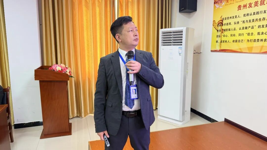 贵州友美| 打造标杆 全员亮剑插图3