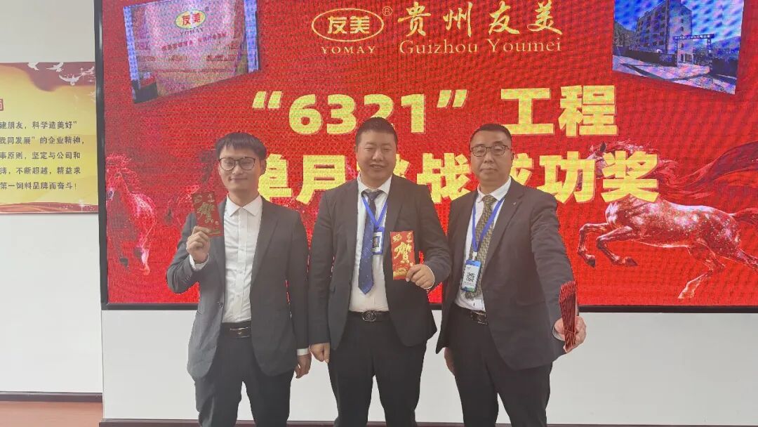 贵州友美| 跃马扬鞭勇攻坚 乘势而上胜年中插图27 贵州友美| 跃马扬鞭勇攻坚 乘势而上胜年中插图27