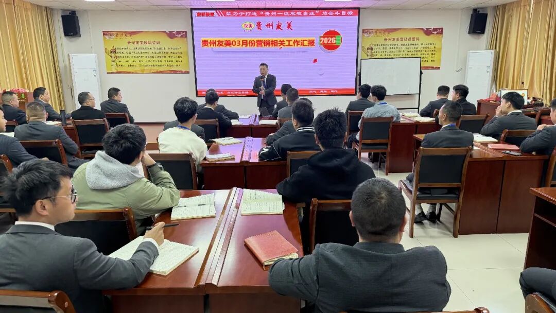 贵州友美| 跃马扬鞭勇攻坚 乘势而上胜年中插图9 贵州友美| 跃马扬鞭勇攻坚 乘势而上胜年中插图9