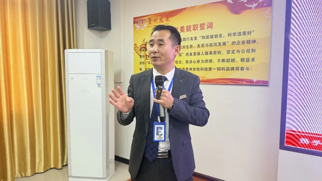 贵州友美| 打造标杆 全员亮剑插图10