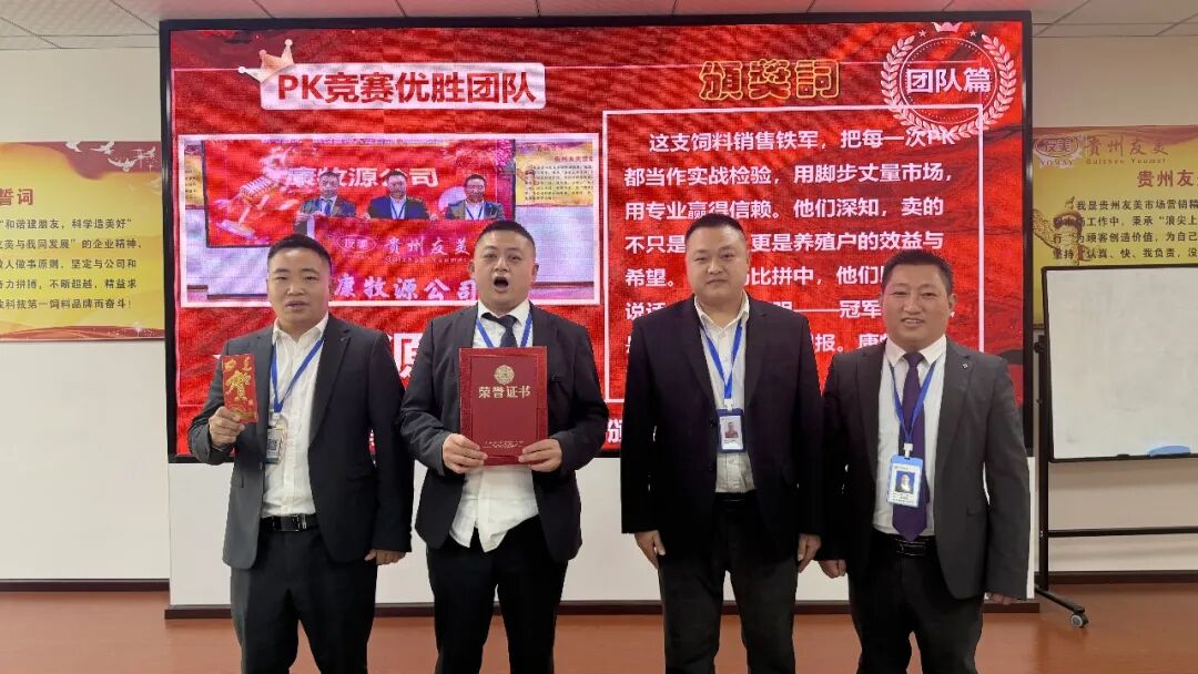 贵州友美| 跃马扬鞭勇攻坚 乘势而上胜年中插图32 贵州友美| 跃马扬鞭勇攻坚 乘势而上胜年中插图32
