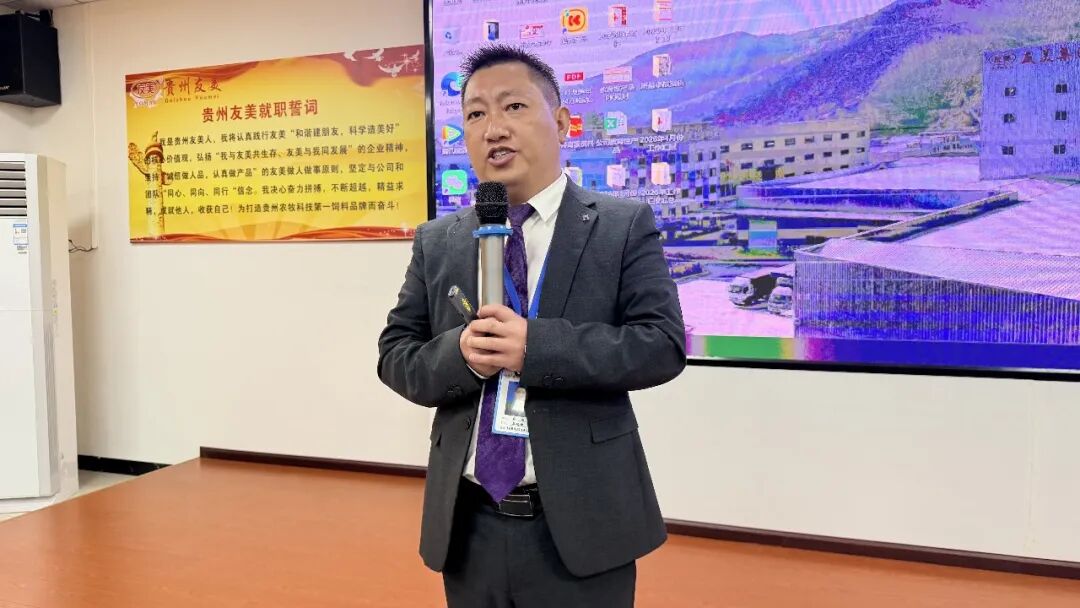 贵州友美| 打造标杆 全员亮剑插图11