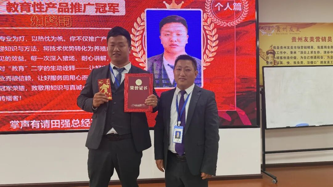 贵州友美| 跃马扬鞭勇攻坚 乘势而上胜年中插图35 贵州友美| 跃马扬鞭勇攻坚 乘势而上胜年中插图35