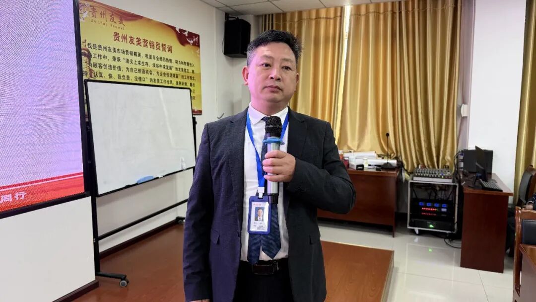 贵州友美| 跃马扬鞭勇攻坚 乘势而上胜年中插图11 贵州友美| 跃马扬鞭勇攻坚 乘势而上胜年中插图11