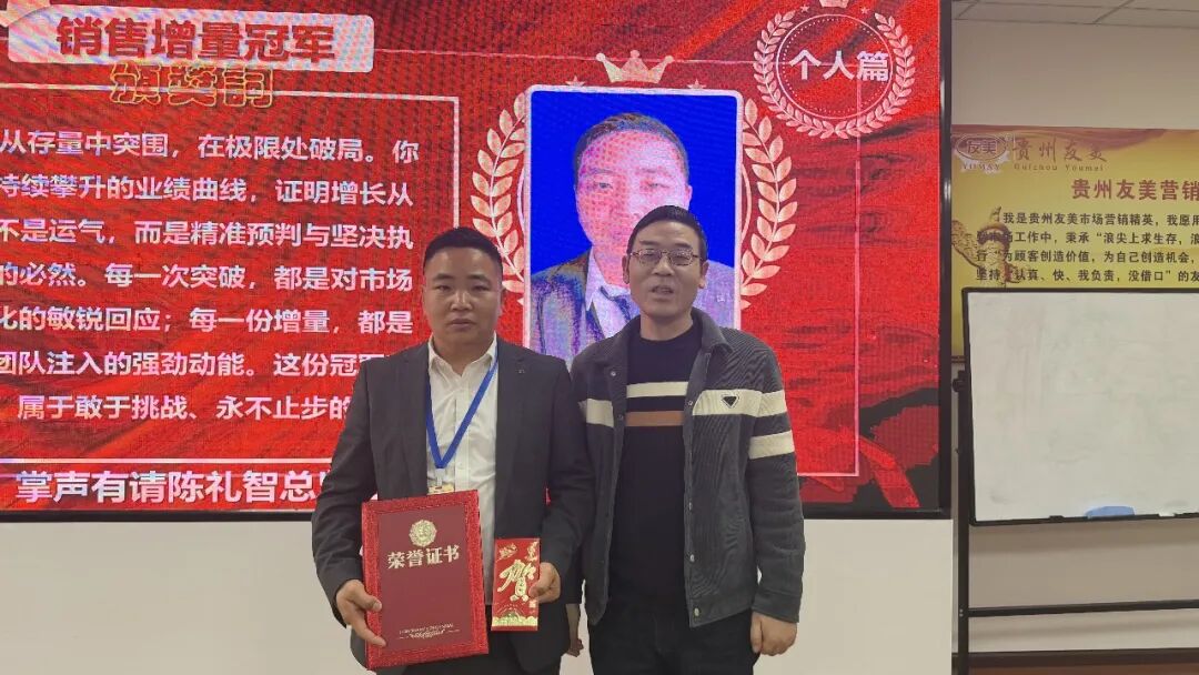 贵州友美| 跃马扬鞭勇攻坚 乘势而上胜年中插图33 贵州友美| 跃马扬鞭勇攻坚 乘势而上胜年中插图33
