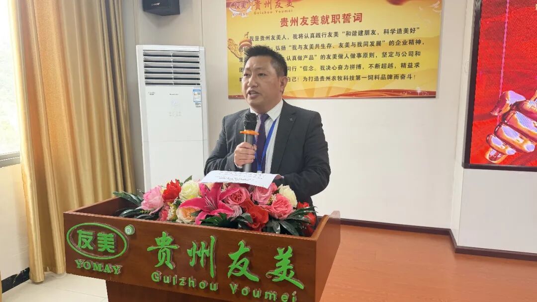 贵州友美| 跃马扬鞭勇攻坚 乘势而上胜年中插图40 贵州友美| 跃马扬鞭勇攻坚 乘势而上胜年中插图40