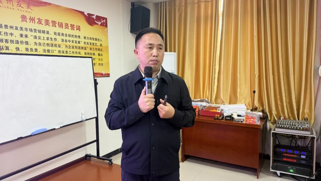 贵州友美| 打造标杆 全员亮剑插图8