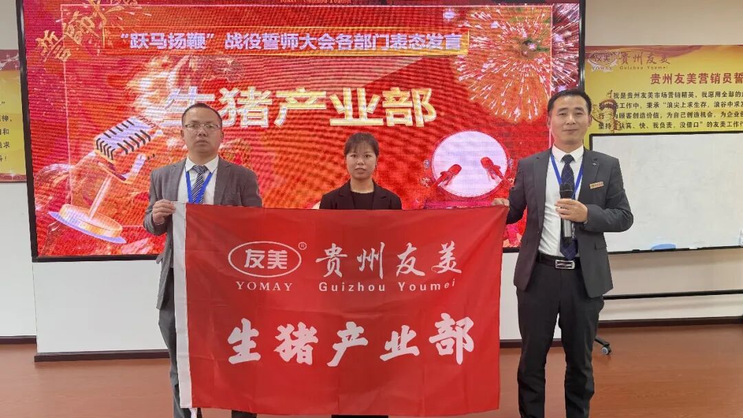 贵州友美| 跃马扬鞭勇攻坚 乘势而上胜年中插图49 贵州友美| 跃马扬鞭勇攻坚 乘势而上胜年中插图49